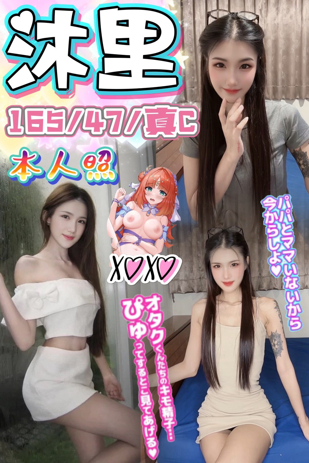 嘉義民雄外送茶 千惠 168/45/31/34D SHOWGIRL兼職